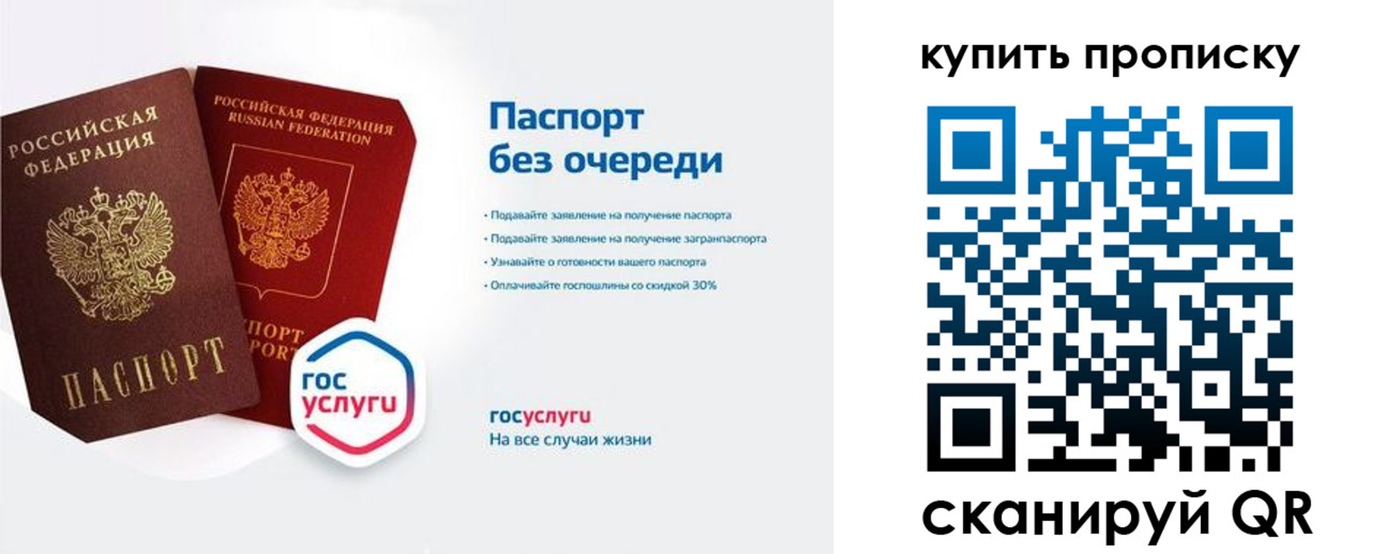 временная регистрация надежно в Одинцово