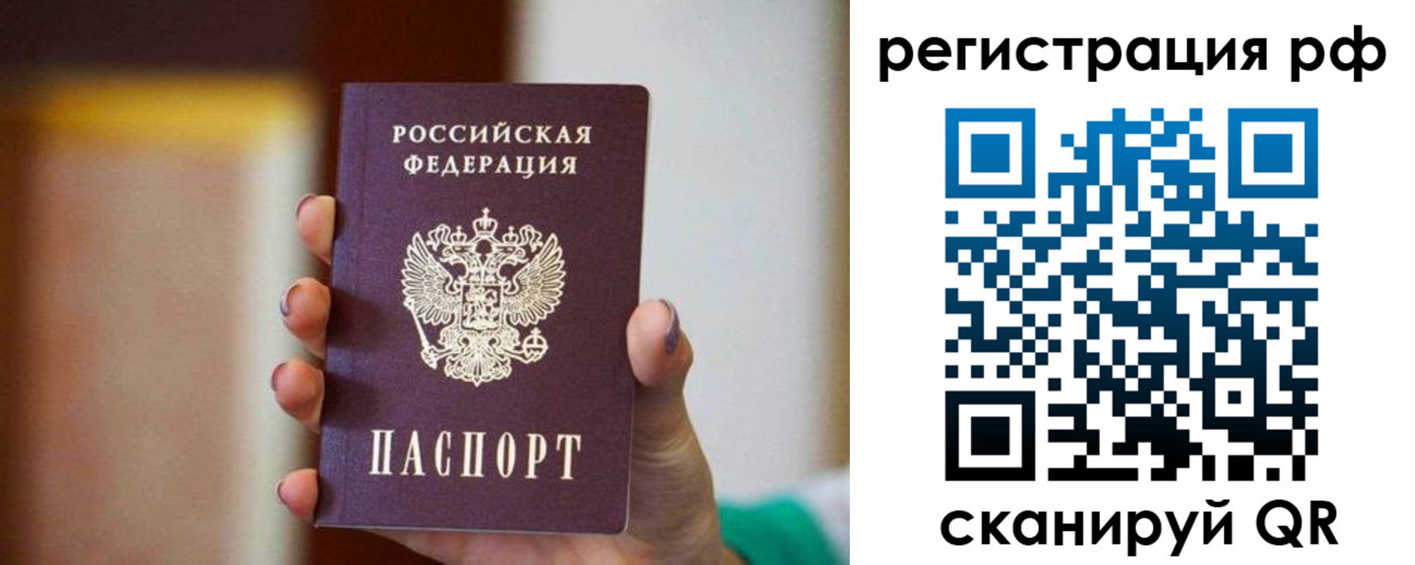 прописка гарантия в Одинцово